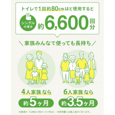 ふるさと納税 関市 シングル 55m 96個 トイレットペーパー ビーム55S 日用品 備蓄 防災 エコ 再生紙 大容量 |  | 02