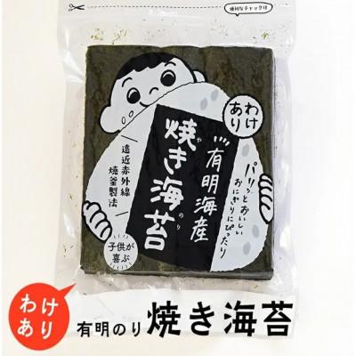 ふるさと納税 川崎町 【毎月定期便】福岡有明のり　わけあり　焼海苔　全形30枚(川崎町)全6回