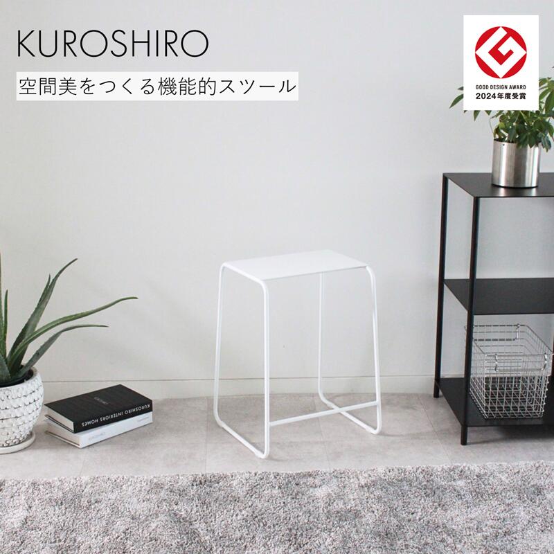 【ふるさと納税】 【KUROSHIRO｜abekin】スツール 白【 アベキン スツール おしゃれ 玄関 椅子 北欧 ホテルライク ベンチ アイアン コンパクト 足置き 踏み台 補助いす 飾り台 ディスプレイ台 来客用いす 背もたれ無し 腰掛け 軽量 日本製 新潟県 燕市 燕三条 】