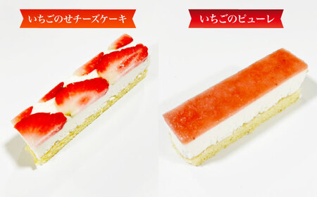 スティックケーキ 4種8個セット(各種2個ずつ) お菓子 スイーツ ケーキ スティックケーキ ティラミス 大阪府高槻市/無人屋[AOCX016]