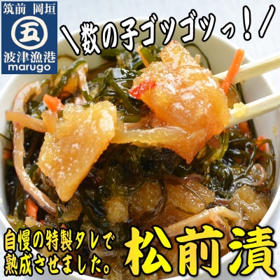 数の子ゴツゴツ入った松前漬 合計1.6kg(400g×4パック)(岡垣町)【配送不可地域：離島】