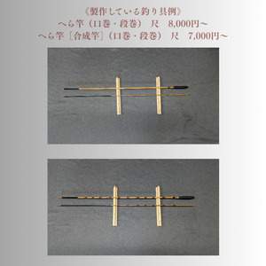 孫昭倶楽部　釣り竿・釣り具の購入補助券　5万円分 ／ 釣り具 釣具 釣り竿 釣竿 へら竿 竿受 玉の柄 万力 浮子入れ ハリス掛け 合成竿