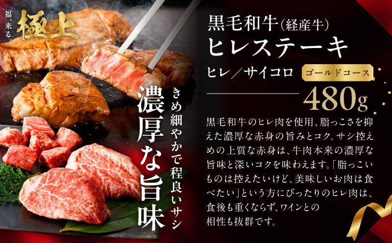 極上福袋 定期便 ゴールドコース 全4回【5種 食べ比べ 牛肉 ステーキ 牛タン 焼肉 しゃぶしゃぶ すき焼き 氷温熟成×極味付け 毎月配送コース】 mrzZ031_イメージ3