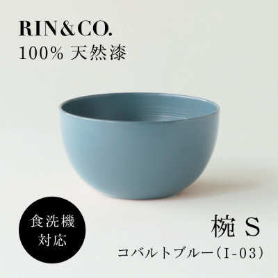 【食洗機対応 カラフルな越前漆器】 RIN＆CO.　椀Sサイズ/I-01・コバルトブルー【1531843】