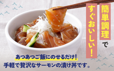 U61-129 サーモン丼の素(醤油・ごま・ポキ)計10パック