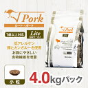 【ふるさと納税】 ドライドッグフード ルート・ポーク・ライト 小粒 4.0kg【ペット 犬 ペットフード 1歳以上対応 豚 カンガルー ドライフード ジビエ 低アレルゲン グルテンフリー 小型犬 成犬 老犬 低カロリー 大阪府 門真市 】