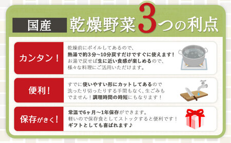 国産 乾燥野菜 みそ汁 2種セット キャベツ 1袋 白菜 1袋 合計 2袋 吉良食品 《30日以内に出荷予定(土日祝除く)》 熊本県 大津町 野菜 乾燥野菜 味噌汁 みそ汁 時短 簡単 便利
