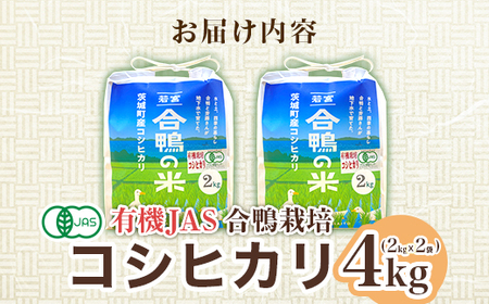570 コシヒカリ 4kg ファームランドさいとう