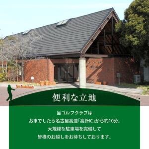 極楽ジャンボリーゴルフ倶楽部　ゴルフ練習場利用券【6,000円分】【練習場 倶楽部 クラブ 入場券 利用券 レッスン 愛知県 長久手市 AQ02】