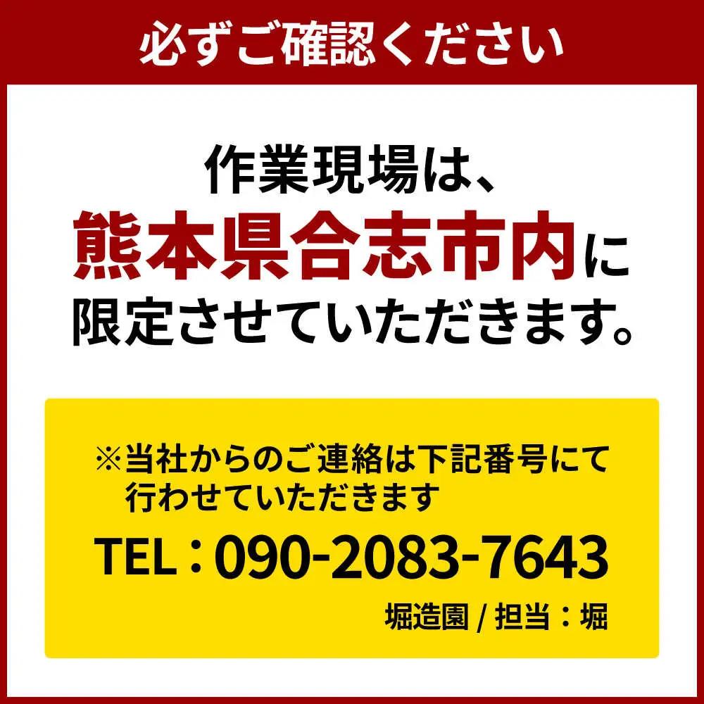 お庭のお手入れサービス（剪定・伐採・除草）25,000円分[AYCY004]