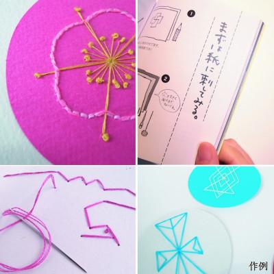 ふるさと納税 大田区 「背守り練習帖」 |  | 03