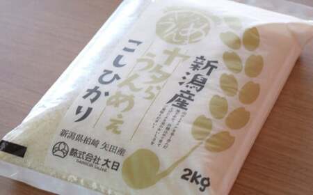 【令和8年産新米・3ヶ月定期便】コシヒカリ 白米 4kg（2kg×2袋）×3回（計 12kg）ヤタらうんめぇ お米 新潟県産 小分け 水田環境鑑定士在籍[Y0202]