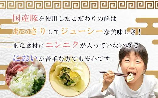 餃子 林々の手作り 50個 | 餃子