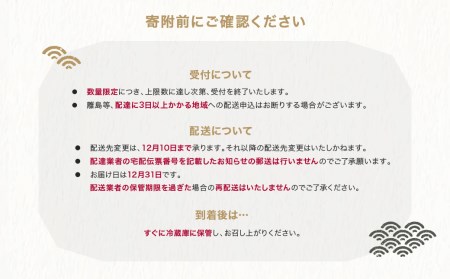 【2024年内配送】おせち レストランヒロミチ 監修 フレンチおせち 冷蔵 約2〜3人前 配送地域限定 お節 洋風 rh-ocfcx