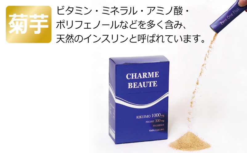 CHARME BEAUTE(シャルム ボーテ) 1箱(2g×14包) 菊芋 サプリメント 099H3689