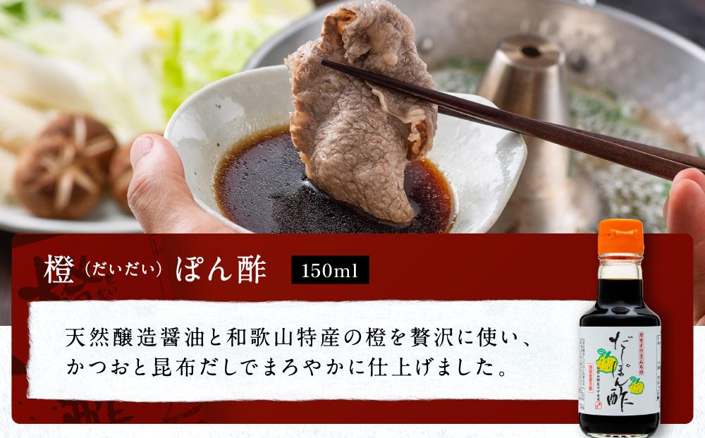 【お鍋専用】ぽん酢 カネイワ醤油本店 国産原料でつくる木桶二年熟成のお醤油   150ml 2本セット D018_イメージ3