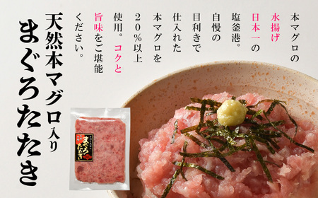 [ 定期便 3回 ] まぐろたたき ネギトロ 小分け 400g(80g×5パック)×3回(合計1.2kg) 本マグロ入り 冷凍 定期便 海鮮 おいしい定期便 宮城県 塩竈市 ヤマコ武田商店