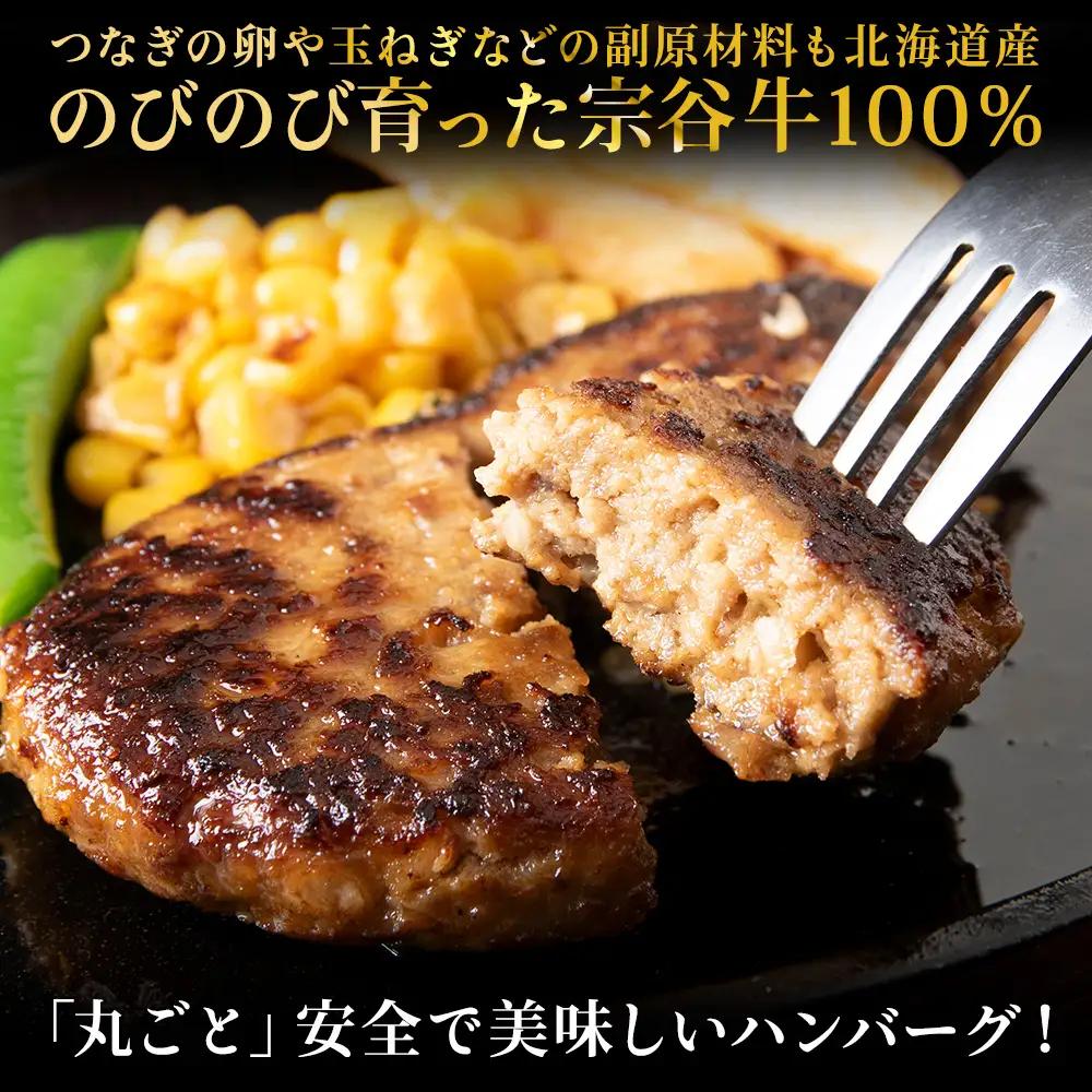【業務用】 宗谷牛肉100% 手作りハンバーグ120g×10人前【配送不可地域：離島・沖縄県】