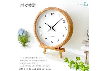 KATOMOKU Muku clock 木製掛け時計（オーク）km-130OA