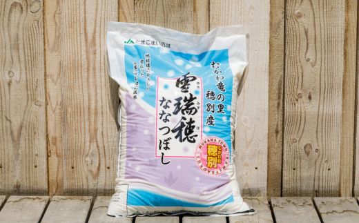 【令和8年産】 雪瑞穂(ななつぼし) 10kg MKWR004