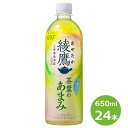 【ふるさと納税】綾鷹 茶葉のあまみ 650ml ペットボトル 24本セット 緑茶 お茶 リニューアル コカ・コーラ