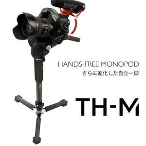 Libec  TH-M KIT【1643998】