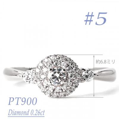 ふるさと納税 笛吹市 プラチナダイヤモンドリング　0.26CT　R3975DI-P #5