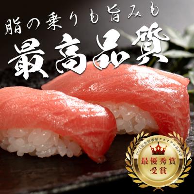 ふるさと納税 大月町 【訳アリ】養殖本マグロ 中トロ 300g 黒潮本まぐろ 刺身用 小分け柵 最優秀賞受賞 高知県大月町 |  | 01