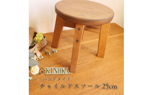 ハンドメイド ミニ 丸スツール 木製 25cm 1脚 椅子 イス 台座 カントリー インテリア ヴィンテージブラック