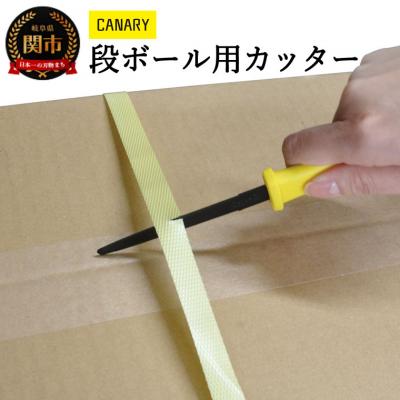 ふるさと納税 関市 【ダンボール専用カッター】段ボールのこ ダンちゃん フッ素コーティング(DC-190F)