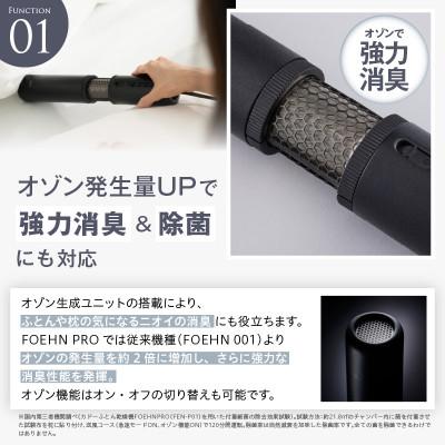 ふるさと納税 泉佐野市 FOEHN PRO cado ふとん乾燥機 フェーンプロ 国内製造 日本製 IBS0006 |  | 01