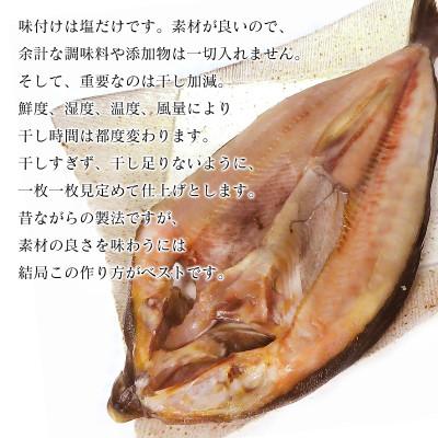 ふるさと納税 鹿部町 北海道産 真ほっけ一夜干し 約400〜450g×5枚 SM69 |  | 02