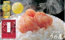 【ふるさと納税】（並切）無着色辛子明太子400g（200g×2袋）（水産庁長官賞受賞品）【うめ屋】_HA0878 送料無料辛子明太子 明太子 めんたいこ 福岡県 宗像市 無着色 モンドセレクション 冷蔵 10日 自信作 ごはんのお供