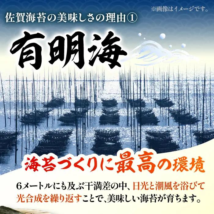 新撰佐賀のり 焼き海苔 24枚 有明海苔 焼海苔 IAE002