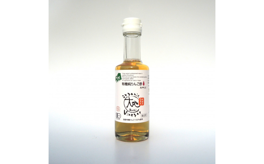 有機純りんご酢詰め合わせセット（5本）