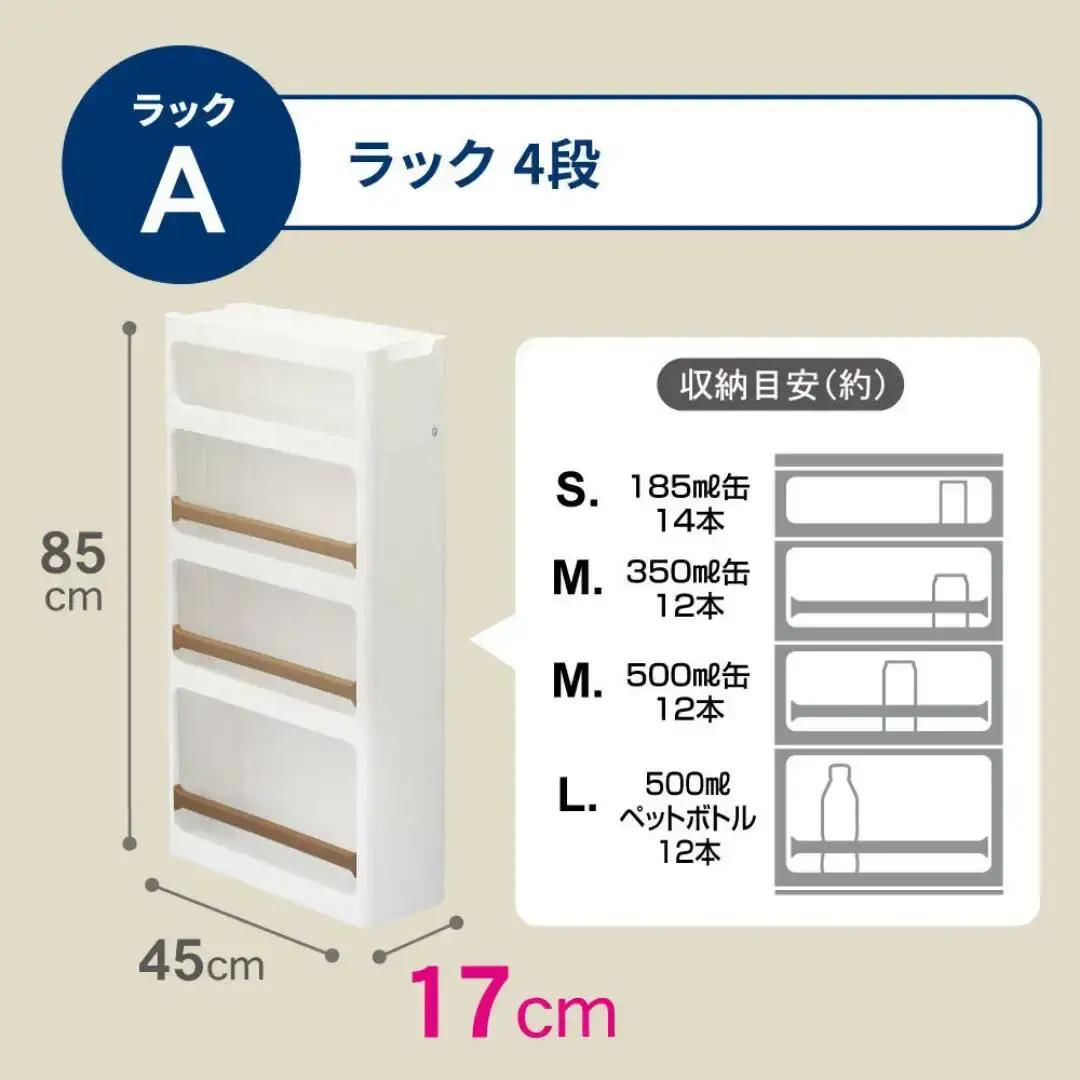 隙間収納 ストランティ ラックB ホワイト すき間収納 収納ボックス サニタリー スリムラック 洗面所 キッチン スリム収納 新生活 一人暮らし 【012S008】