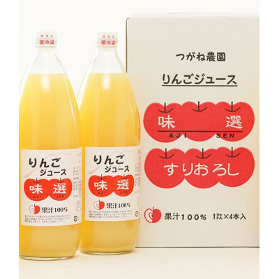 
                  ＜2本＞朝が楽しみ!信州産りんごジュース味選(つがね農園)【1503772】
                