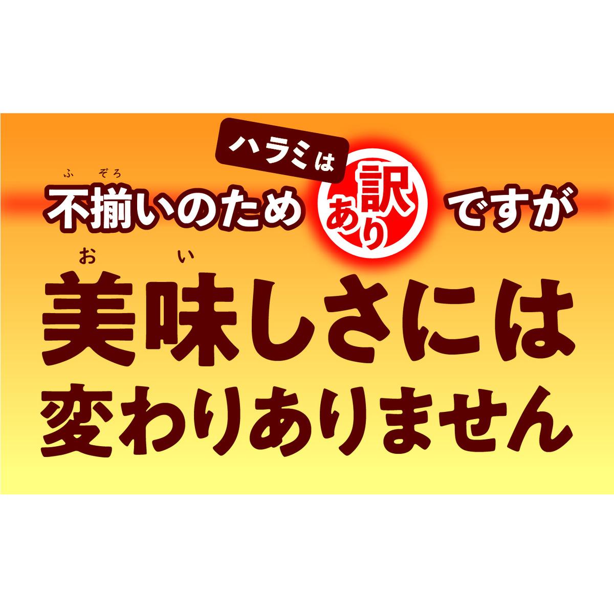 訳あり 味付け 牛 ハラミ ＆ カルビ セット 計 800g （ 各 400g × 1パック ） 不揃い 日高昆布 使用 特製タレ漬 牛肉 はらみ かるび 焼肉 バーベキュー 冷凍 北海道 新ひだか町