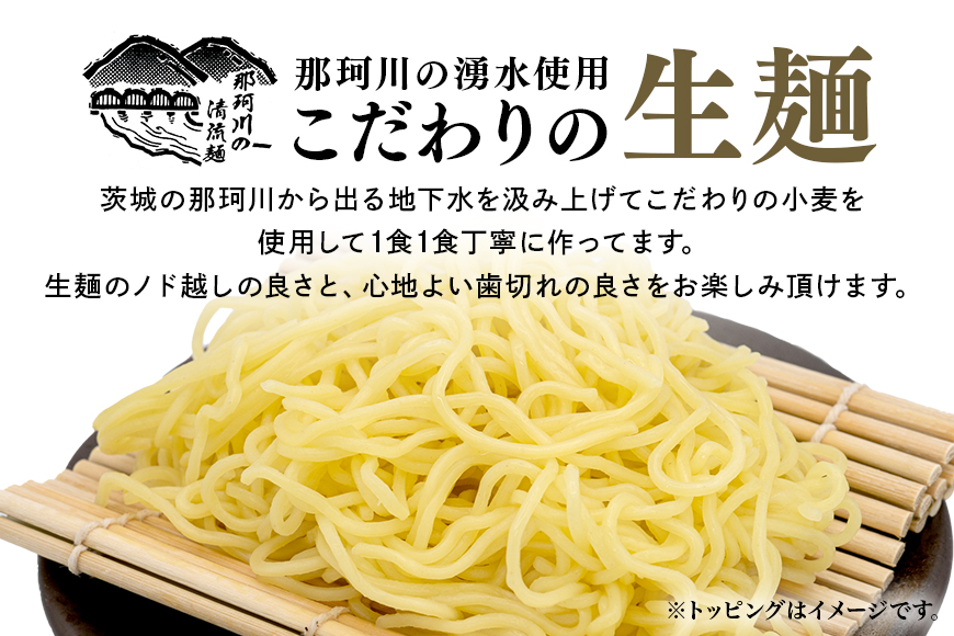 ごぜんやまらーめん 冷やし中華（大判レモン）細麺 10食 セット