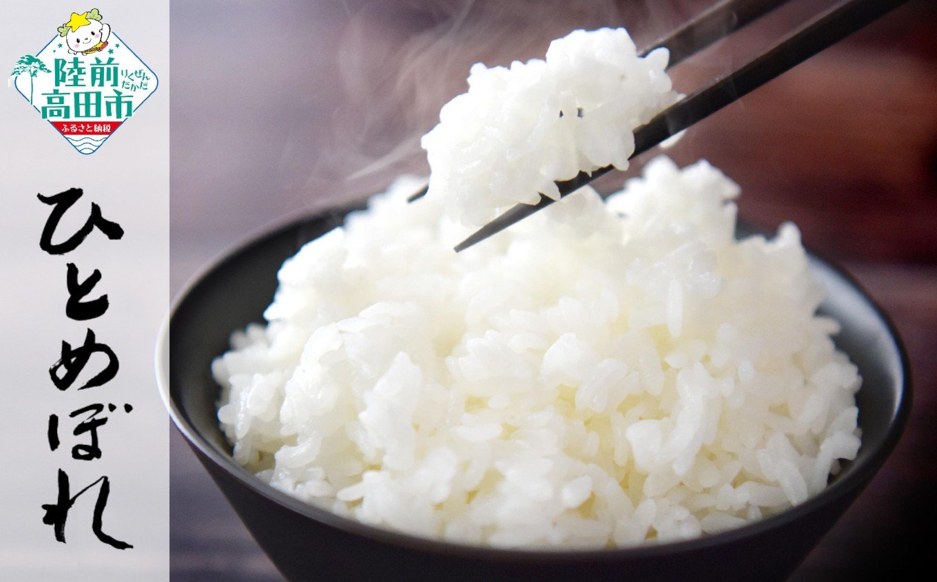 
            【令和7年産 新米】 白米 5kg 品種：ひとめぼれ 【 米 お米 ふっくら もっちり お弁当 おにぎり 贈答品 ギフト 】 RT2940
          