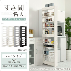 【完成品＋設置付き】すき間ワゴンラック ハイタイプ〔幅20cm〕（グレー）隙間収納 キッチンラック スリム スリムラック キッチン キッチンワゴン 収納 すき間収納 ランドリー ラック 9段 パントリ