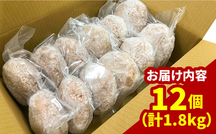 【溢れる肉汁】長崎和牛100％使用生ハンバーグ150g×12個 計1800g / 長崎和牛 ふっくらハンバーグ 黒毛牛肉100% / 南島原市 / 原城温泉 真砂 [SFI002]