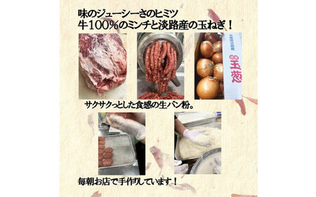 助春特製ミンチカツ(冷凍便)100g×8