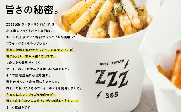 365日熟成！専門店の冷凍フライドポテト 500g《厚真町》【合同会社Glassy】 ポテト フライ スナック おつまみ じゃがいも 芋 冷凍ポテト 冷凍配送 北海道 [AXBR001]