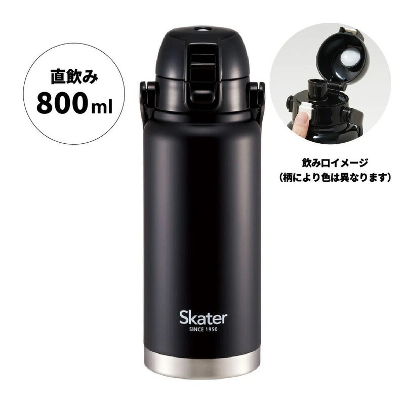 
            ハンドル付ワンプッシュダイレクトボトル 800ml 保冷専用ブラック マグボトル 水筒  アウトドア 直飲みSTD8H_4973307596674 スケーター株式会社 奈良県 奈良市 なら 11-023
          