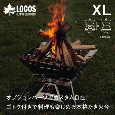 ふるさと納税 城陽市 LOGOS ピラミッドTAKIBI XL　キャンプやBBQをより楽しめる焚き火台! 81064161