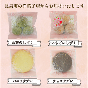 焼き菓子 詰め合わせ 計14個 各1種 静岡県 長泉町 焼き菓子