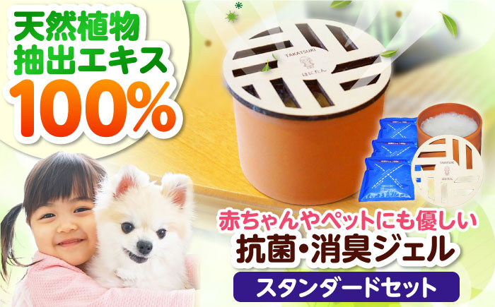 
抗菌ジェルと。－たかつきースタンダード 高槻市マスコットキャラクターはにたん　カバー付き　大阪府高槻市/株式会社トップコーポレーション[AOBT001] [AOBT001]
