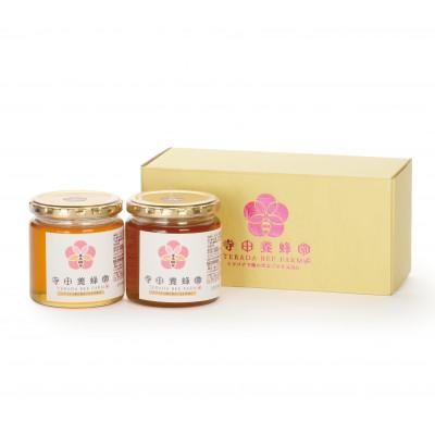 ふるさと納税 越生町 国産はちみつ「山桜」「百花蜜」ギフトセット　各280g