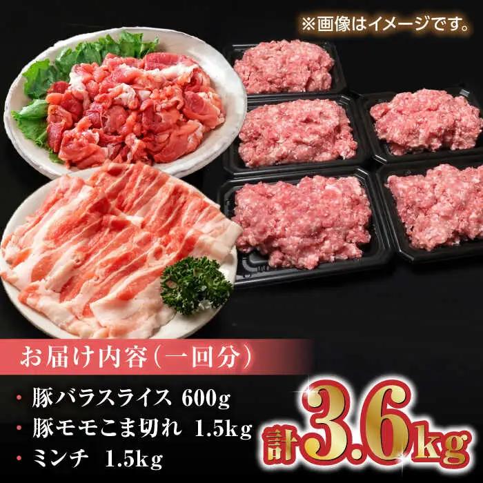 【3回定期便】豚帝 食べ比べ バラエティセット 3.6kg 【KRAZY MEAT(小田畜産)】[ZCP061]